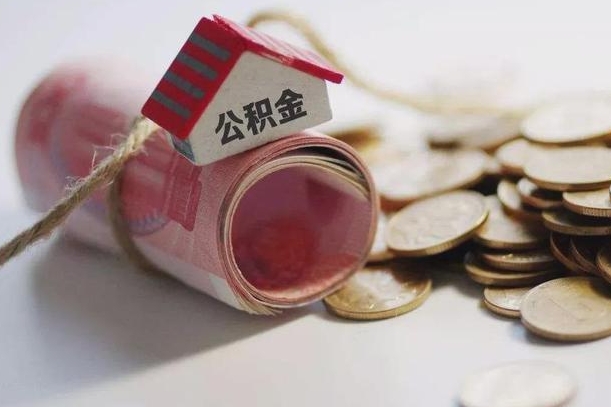 鄢陵为啥公积金黄牛可以取出来呢（鄢陵缺钱怎么把公积金提取出来）